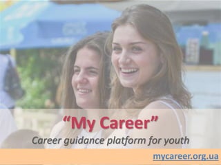 “My Career”
Career guidance platform for youth
mycareer.org.ua
 