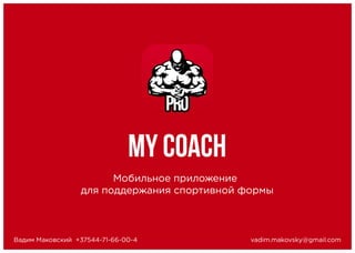 My coach presentation 
