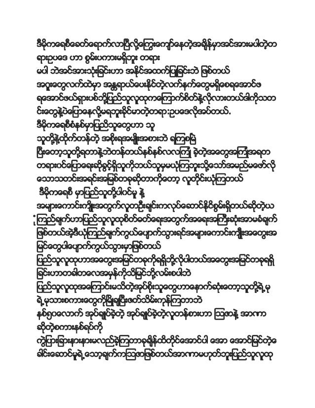 Essay my country