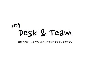 Concept of My Desk & Team