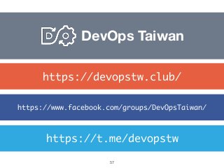https://t.me/devopstw
https://www.facebook.com/groups/DevOpsTaiwan/
https://devopstw.club/
DevOps Taiwan
57
 
