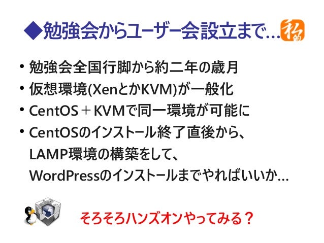 Mydns Jp勉強会からユーザー会設立まで