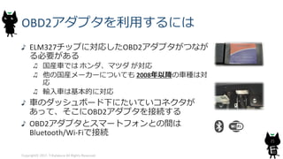 My Drivingではじめるazure Iot