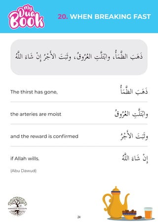 �‫ا‬َ‫م‬�‫ظ‬‫ال‬ َ
‫ب‬َ‫ه‬َ‫ذ‬
ُ‫ق‬‫و‬ُ‫ر‬ُ‫ع‬‫ال‬ ِ
‫ت‬�‫ل‬َ‫ت‬ْ‫ب‬‫وا‬
ُ‫ر‬ْ‫ج‬���‫ا‬ َ
‫ت‬َ‫ب‬َ‫ث‬‫و‬
ُ‫ه‬‫الل‬ َ‫اء‬َ‫ش‬ ْ‫ن‬ِٕ‫ا‬
24
(Abu Dawud)
20. WHEN BREAKING FAST
The thirst has gone,
the arteries are moist
and the reward is confirmed
if Allah wills.
 