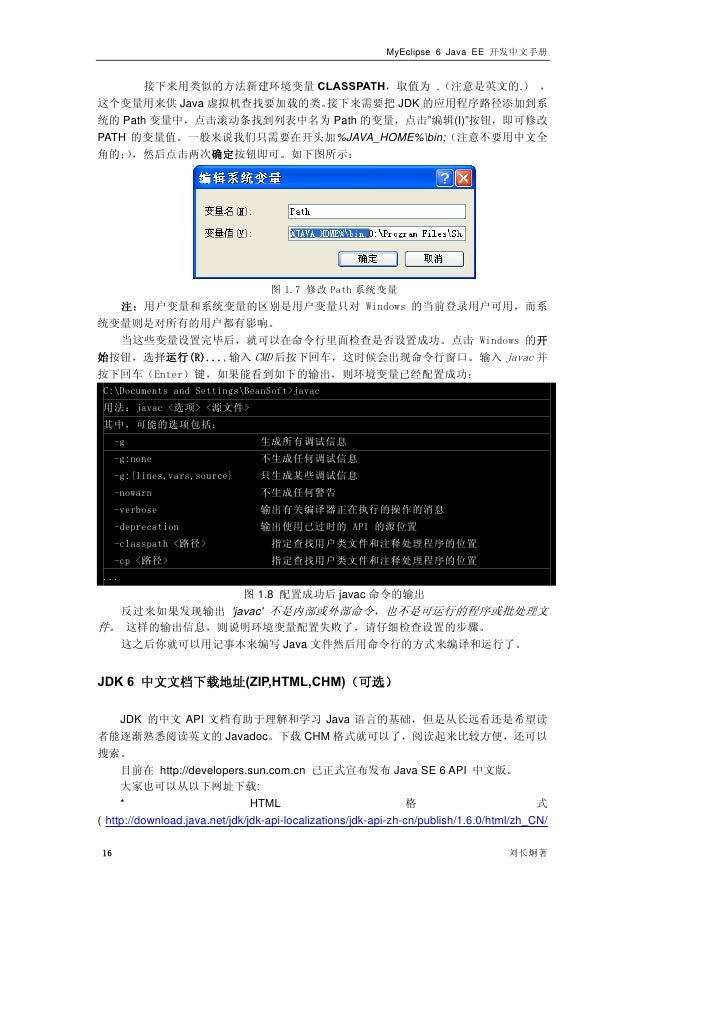 eclipse java ee eclipse java ee