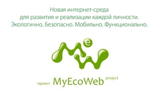 MyEcoWeb pesentation
