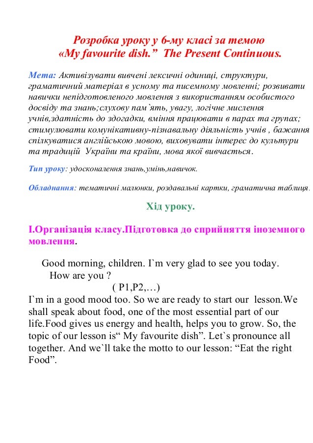 Free Essay: My Favorite Dish essay on my favourite dish