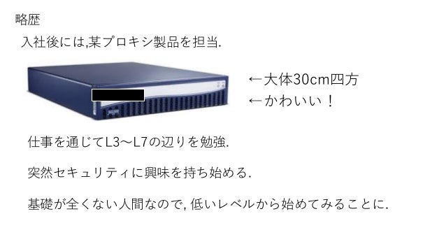 初めて解析したマルウェアはMIPSアーキテクチャ 初めて解析したマルウェアはMIPSアーキテクチャ