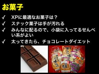 My First XP Project 〜10年前の俺へ〜