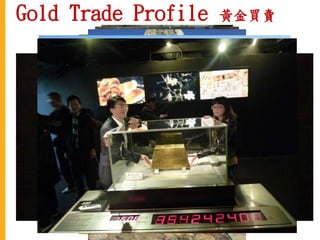 Gold Trade Profile 黃金買賣
 