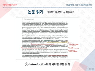 2019
/84
# -
Introduction
: !
26
 