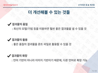 2019
/84
# &
: /
:
: ,
78
 