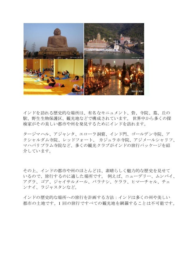 インド旅行会社おすすめ インド旅行会社おすすめ