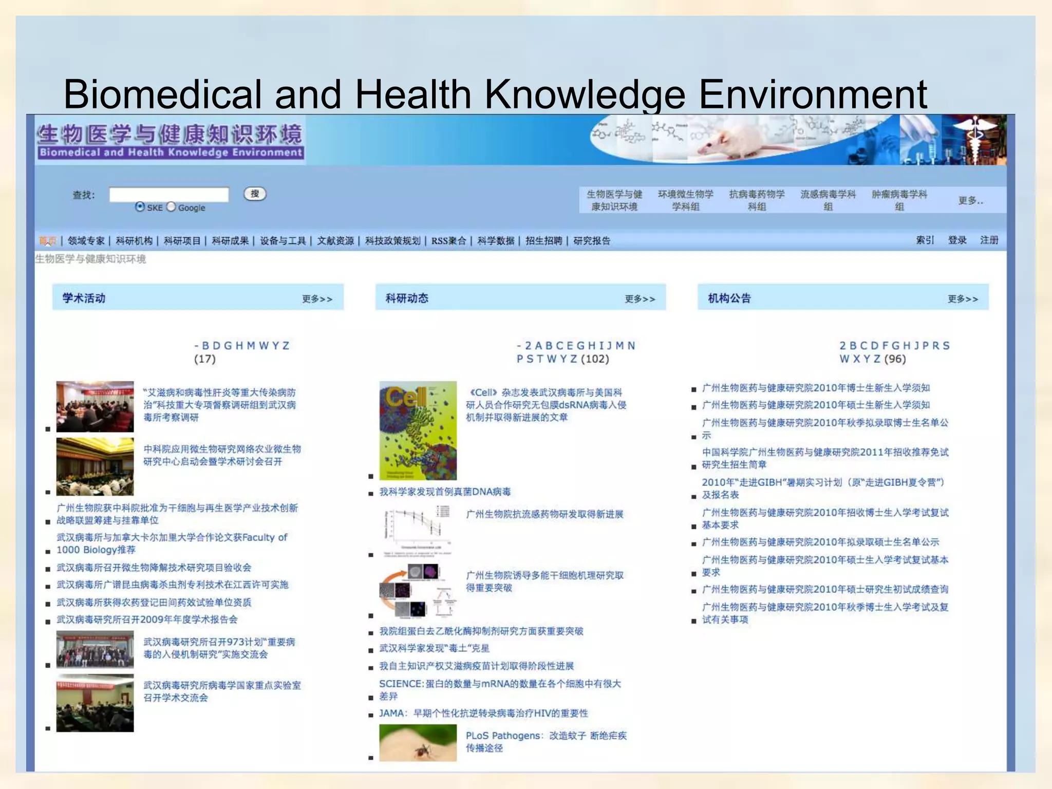 Biomedical and Health Knowledge Environment
 