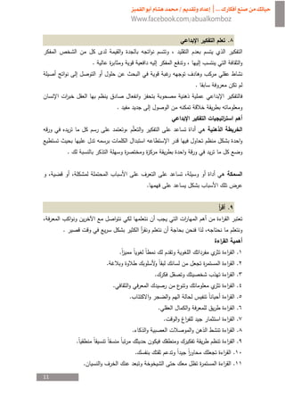 .
     ­
                     .


                                                                     .
                             ¯
                                 .




         .



                                                     .                       ­


                                                                             .


     .


                                     .                                               .
                         .                                                           .
                                                         .                           .
                             .                                                       .
                                         .                                           .
                                                             .           ¯           .
                                                                 .                   .
                                             .                                       .
             .                                                                       .
                                                 .                               .
                 .                                                               .
11
 