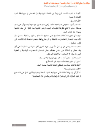 .                                                                      *
                                                             .
                                                                 .          *
                                    )                                       *
                                        .                            (...
                                                     .
                                                                            *


                                                                 .
                                                         ­                  *


                                .               +.           #:
                  .                                                         *
                            .                                               *
             .                                                              *
                                                     .                      *
                                                                            *
         .




                 / http://www.altanmiya.org ,

14
 