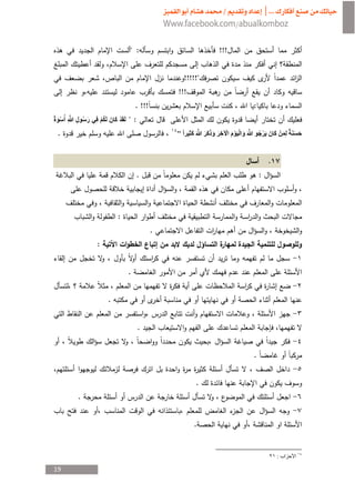 " :             ¯                !!!   ¯


             ­                           !!!!!"
                                     !!!
                         . !!!                              :
                     ":
 .                                   "


                                                                    .
                          .                                     :



                 :
                                 .
         :


                     .


             .


                          .


                                                            .


                                             .
     .
                                                  ­
                                            .


                                                                        :

19
 