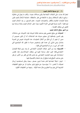 .



             ¯


                             .



     ­
         ­
                         ­
                         .
                 .               :



             .
                                     :
         ¯               ¯
     .               .




23
 