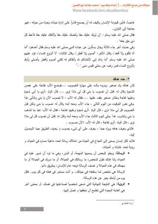 .
                                                                                  ":
                                                                                                       ."   ¯
    ":
          "                           ":                "                    ":                "
                                                                                       "
                                                            ."


                                                                                                            .
                                           ....
                      :                ....                                                :
                                               :                 .....
                              :
              :                                                          :
                                  :
                                                   .             :                             :
              ¯
                                                                                                                .


                                                                                   .
                                                                              ­                    :            •
                                                                     :­
              .           ¯
     ..                                                ..                          ­
                                                                 .
                  .                                                                                :            •
                                           .



3
 