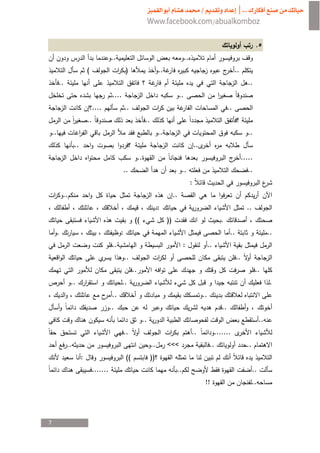 .
                                         ..                                  ­                   ..
                           (                       )                         ..                                                       ..
     ..                                             ¯                                                                                          ..
                                          ....                                              ..
                                ....               ..                                                                            ..
                           ..                                      ..                                                          ¯
..                                                                           ..                                           ¯                    ..
                  ..                                                                                      ..
                                                              ..                                                                             .....
                                                 ..                                          ..                                                ..
                                                                                                      :
         ..                                                                            ..
                                                                             :                                                                 ..
                                                            ((                    ))                                       .
     .                                         :                                                                                   ..                         ..
                                          ..                                                 :                      ..
                                                   ..                                                                                   ..
                                                         ..                                                                                          ..
­             ..                                 ..                                                                                                           .
                                          ..                                                                   ..
                                         ..                                                                                 ..
                                                        ¯        ..                                                            ­                         ..
         ¯                                         ..                                                 ..                 .......
             ..                                                         ..        <<<                               ..                         ..
                       :                            ((                  ))
                               .......                                                  ..                                                          ..
                                                                                                                !!                                  ..




7
 