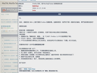 mozilla
MozTW, Mozilla Taiwan Community
 
