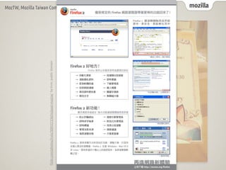 mozilla
MozTW, Mozilla Taiwan Community
fl
ickr.com/photos/irvin/309557336/in/pool-moztw/
by
Irvin,
public
domain
 