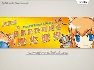mozilla
MozTW, Mozilla Taiwan Community
moztw.org/events/firefox3party/
 