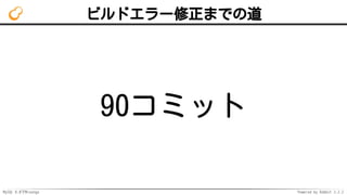 MySQL 8.0でMroonga Powered by Rabbit 2.2.2
ビルドエラー修正までの道
90コミット
 