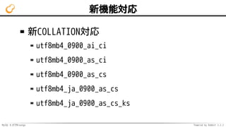 MySQL 8.0でMroonga Powered by Rabbit 2.2.2
新機能対応
新COLLATION対応
utf8mb4_0900_ai_ci
utf8mb4_0900_as_ci
utf8mb4_0900_as_cs
utf8mb4_ja_0900_as_cs
utf8mb4_ja_0900_as_cs_ks
 