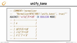 MySQL 8.0でMroonga Powered by Rabbit 2.2.2
unify_kana
-- COMMENT='normalizer
-- "NormalizerNFKC100('unify_kana', true)"'
AG...