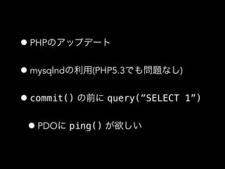 $ rpm -qa|grep php
php-5.3.3-27.el6_5.x86_64
$ php -i
PDO Driver for MySQL => enabled
Client API version => 5.1.70
$ php f...