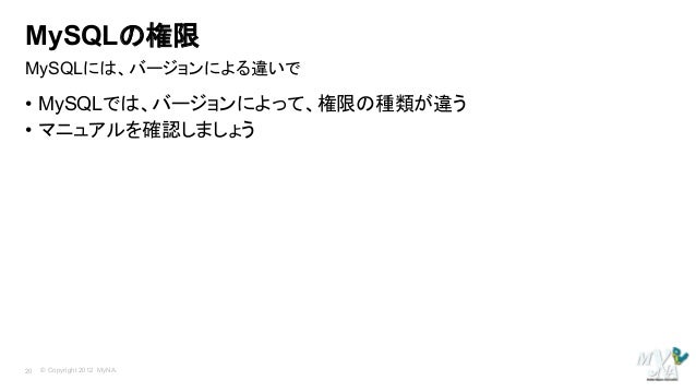 Mysqlはじめの第一歩