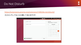 Do Not Disturb
https://extensions.gnome.org/extension/1480/do-not-disturb/
(もうメンテしてないとは書いてありますが）
 