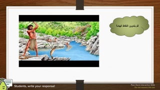 ‫الهامة‬ ‫النقاط‬ ‫بتدوين‬ ‫قم‬
 