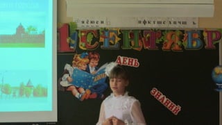 Фото классного часа