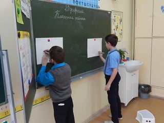 23 февраля в 1 б классе