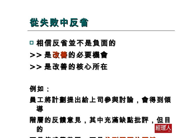 從反省中 尋求根本真相