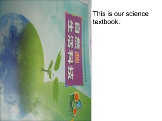 This is our science
textbook.

 