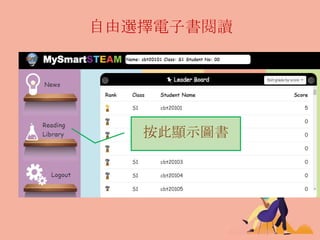 自由選擇電子書閱讀
按此顯示圖書
 