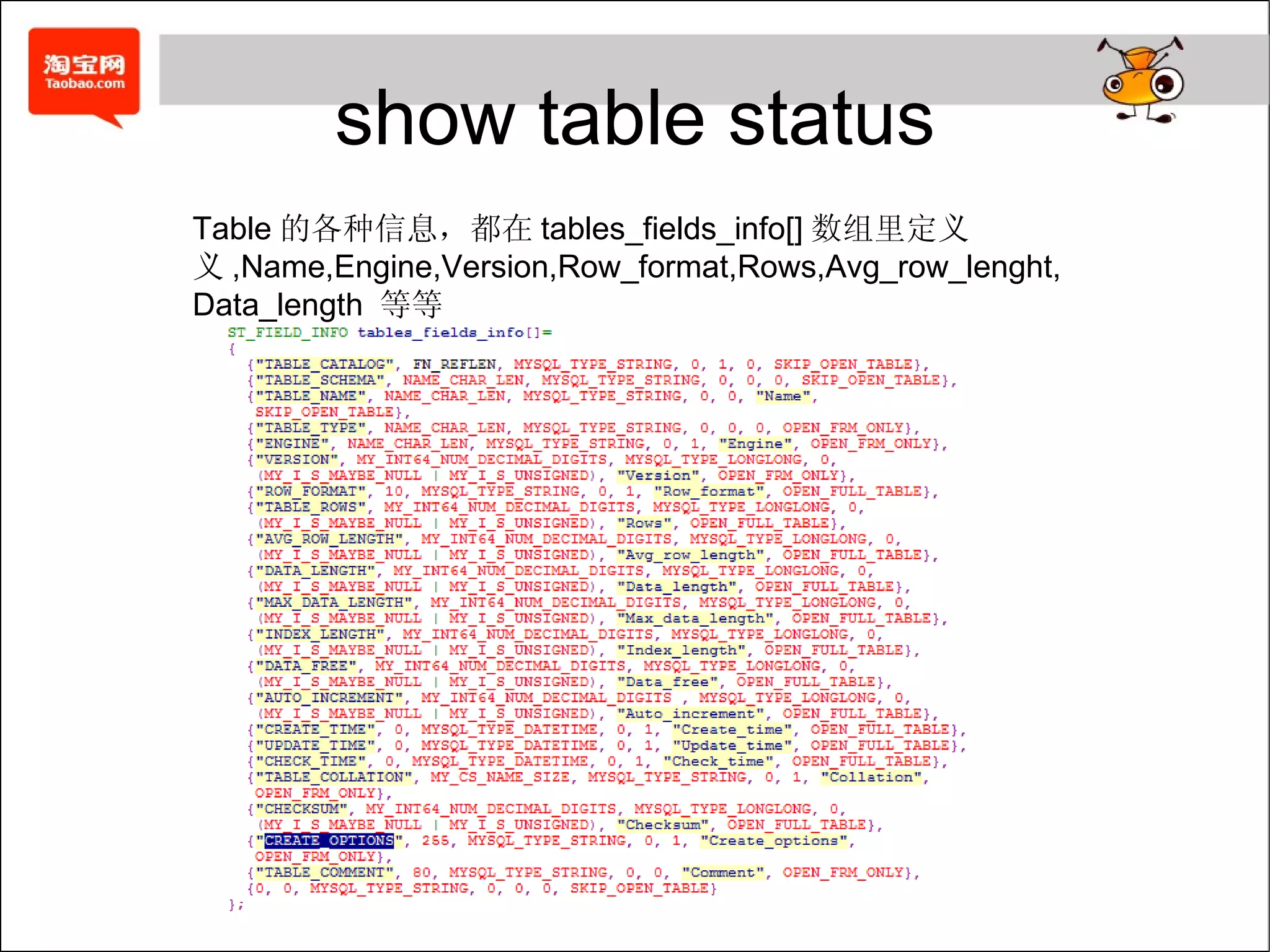 show table status Table 的各种信息，都在 tables_fields_info[] 数组里定义义 ,Name,Engine,Version,Row_format,Rows,Avg_row_lenght,Data_length  等等 