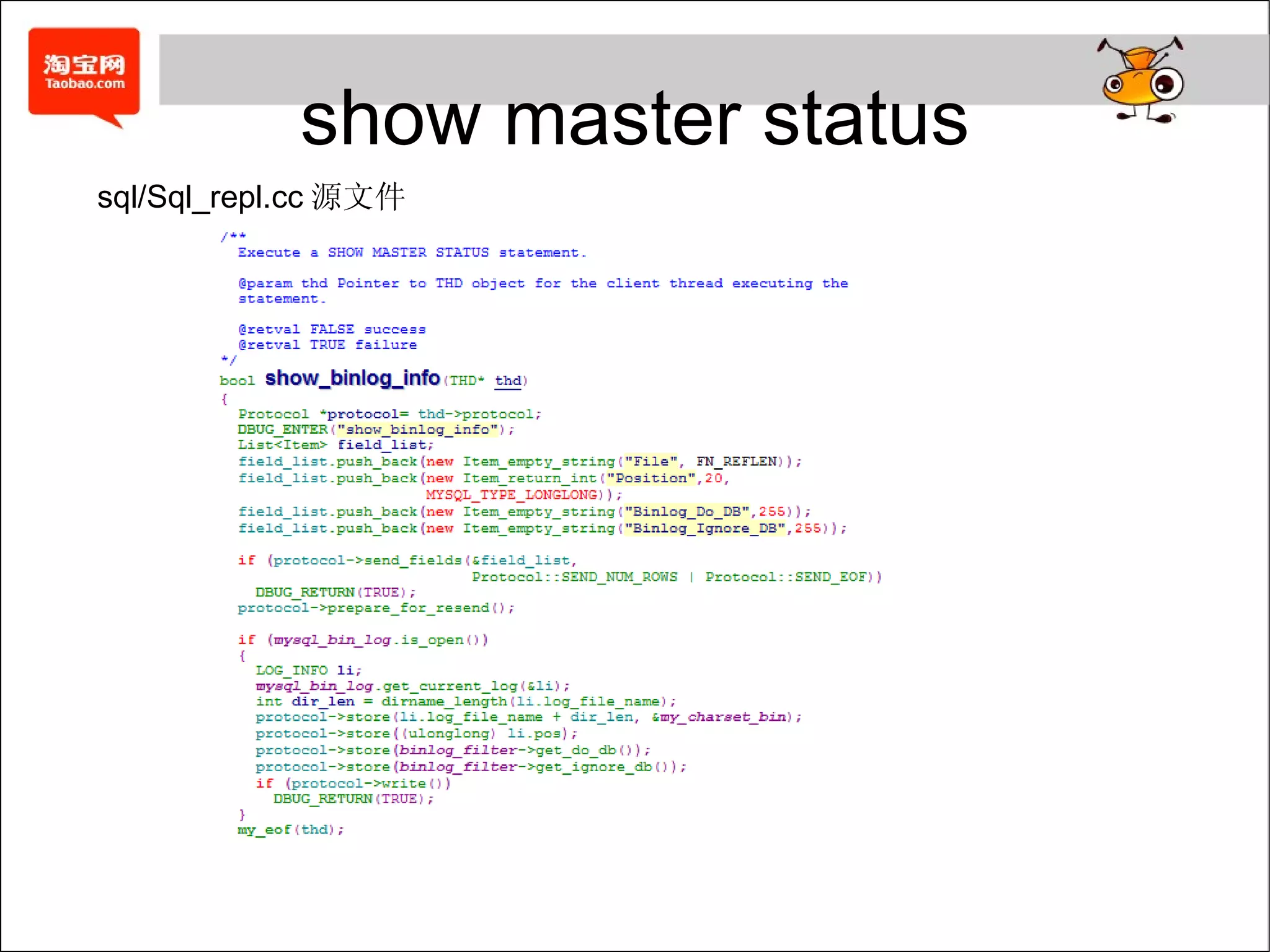 show master status sql/Sql_repl.cc 源文件 