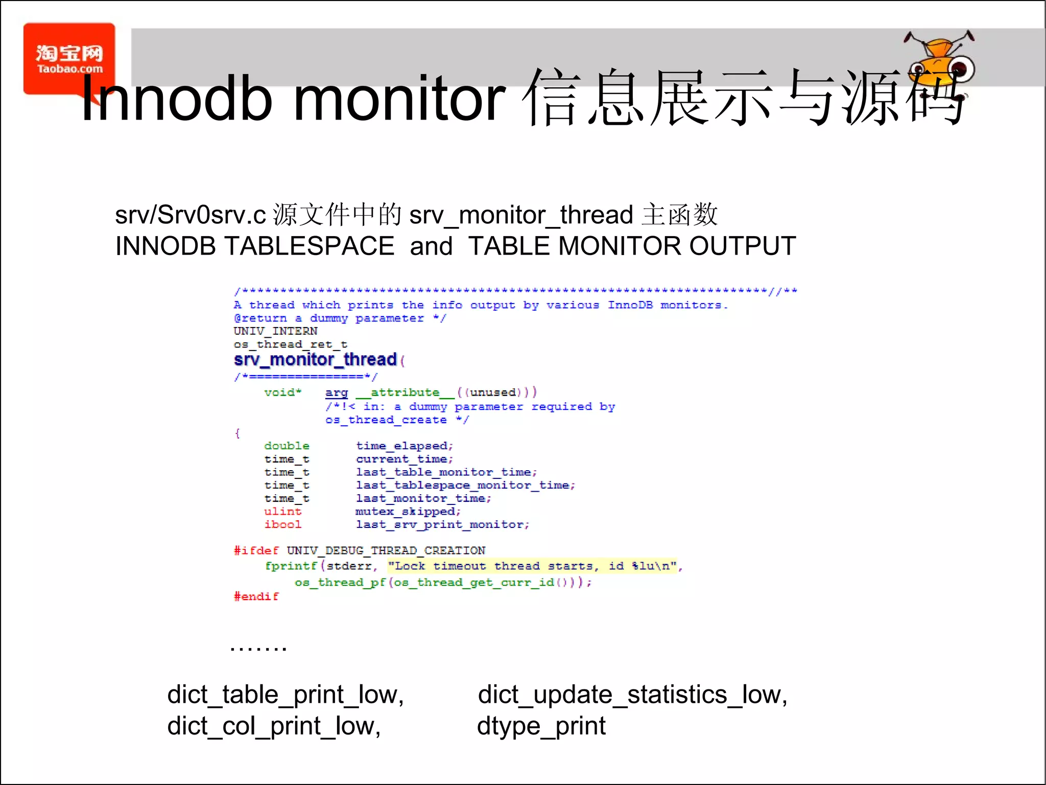 Innodb monitor 信息展示与源码 …… . srv/Srv0srv.c 源文件中的 srv_monitor_thread 主函数 INNODB TABLESPACE  and  TABLE MONITOR OUTPUT dict_table_print_low,  dict_update_statistics_low, dict_col_print_low,  dtype_print 