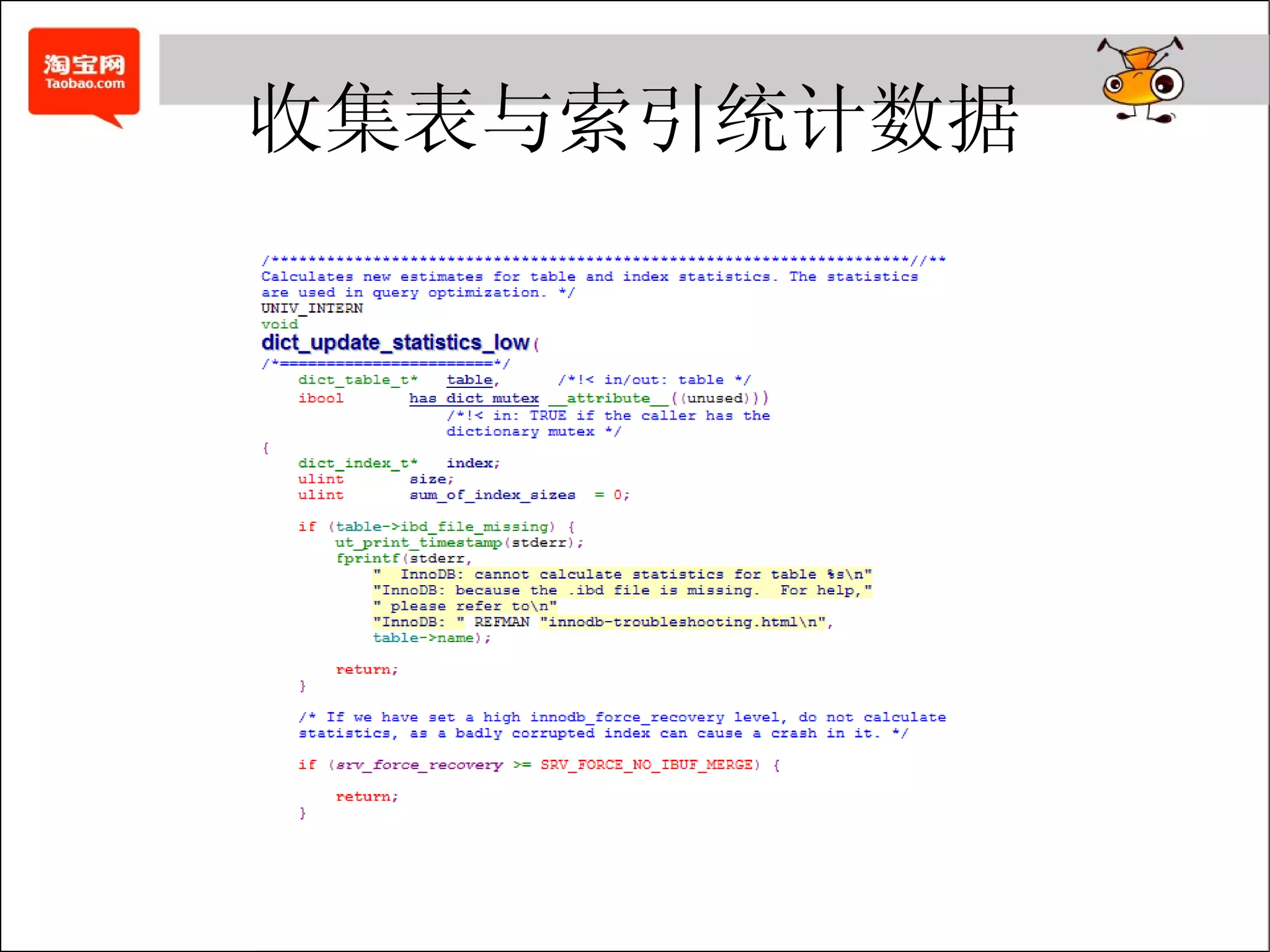 收集表与索引统计数据 