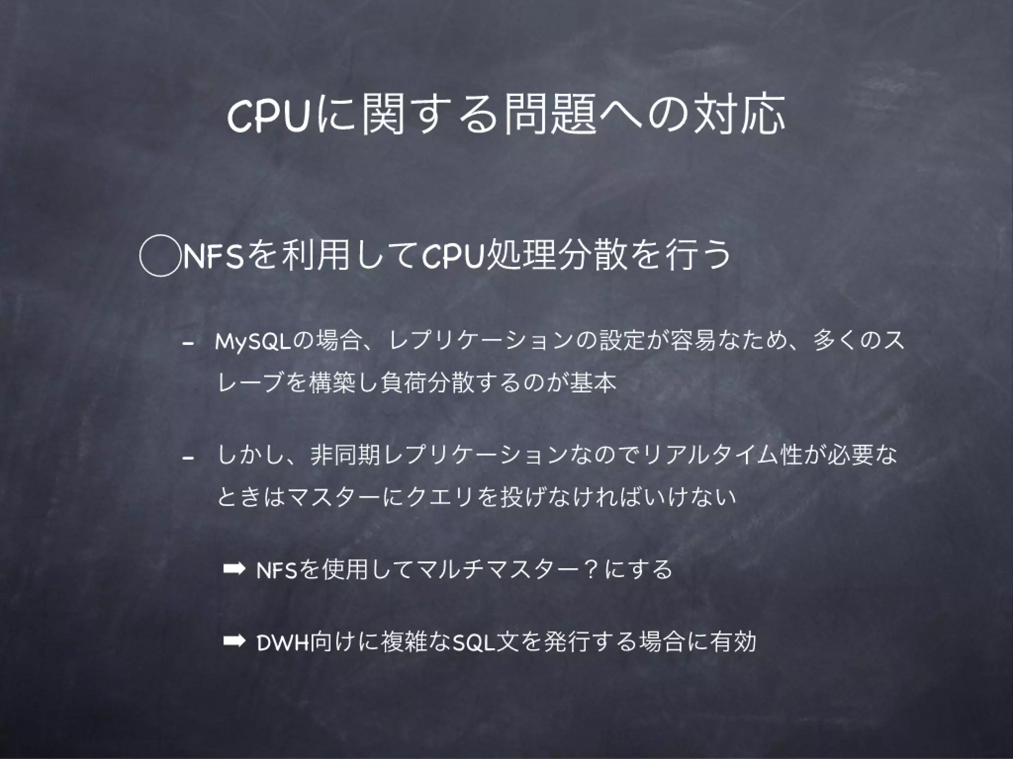 MySQLによってタフになる会12章