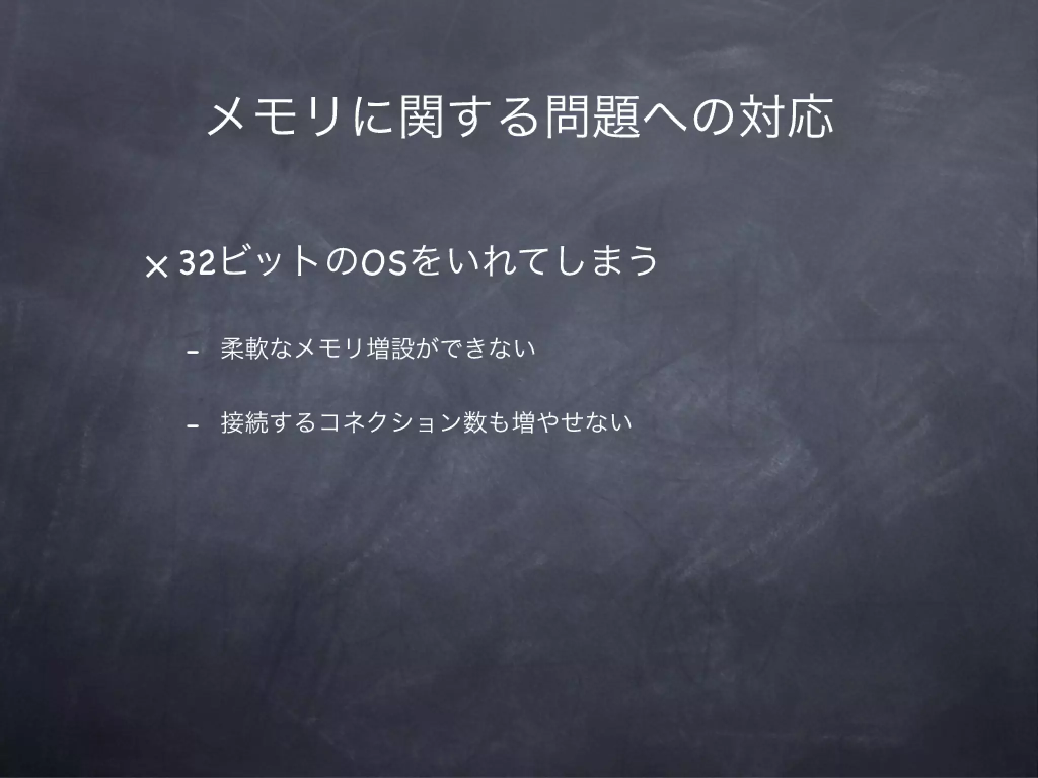 MySQLによってタフになる会12章