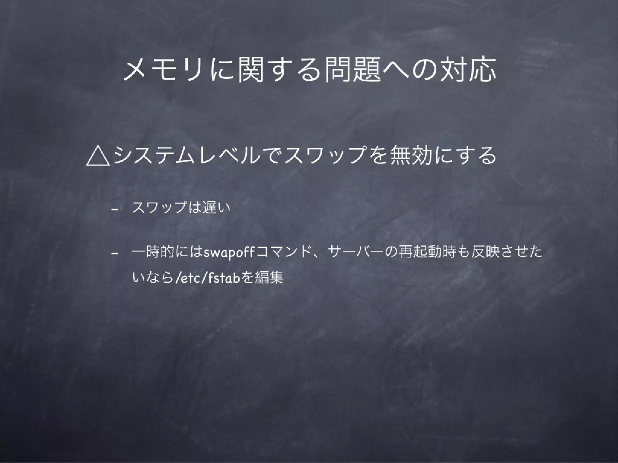 MySQLによってタフになる会12章
