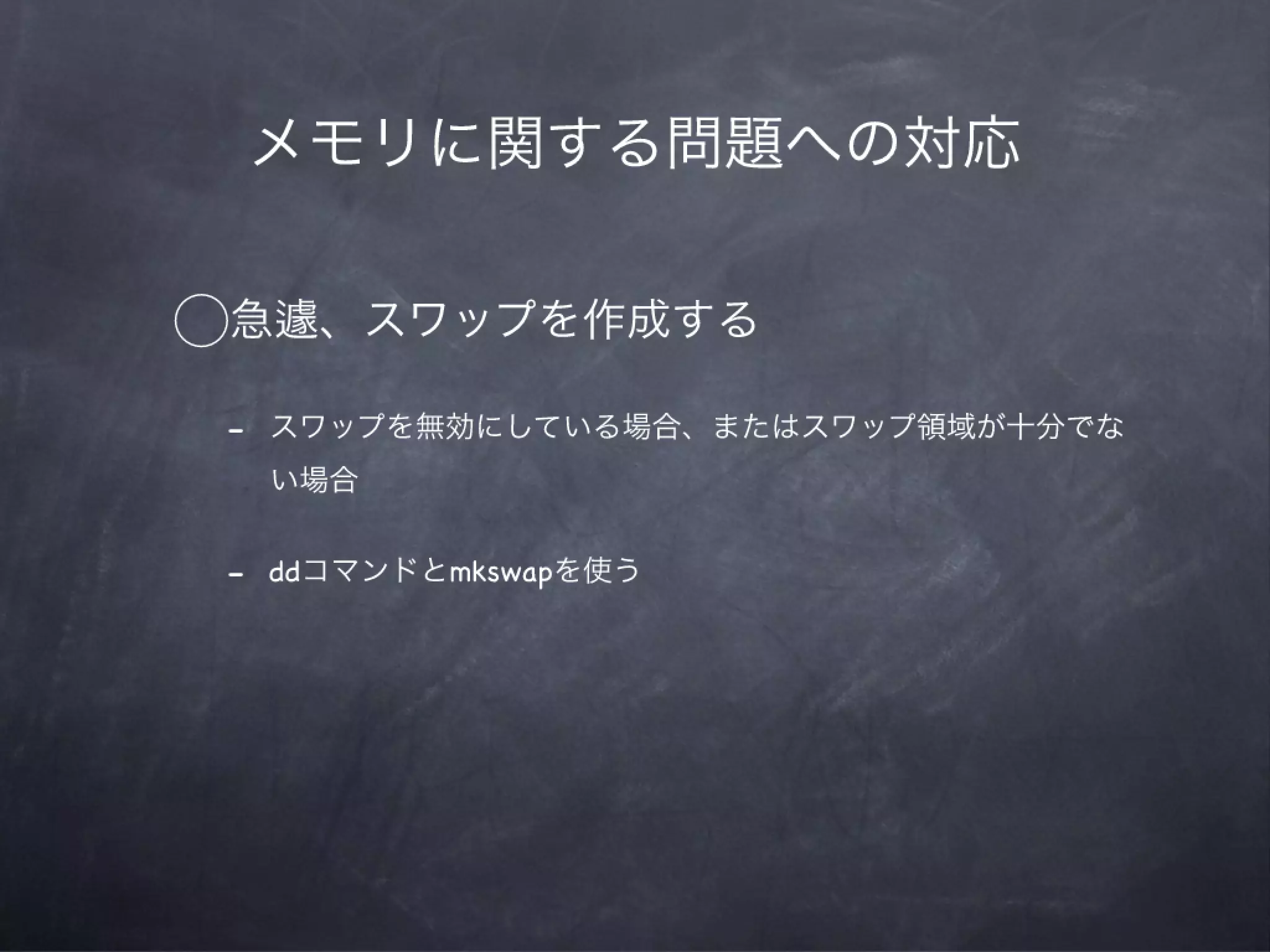 MySQLによってタフになる会12章