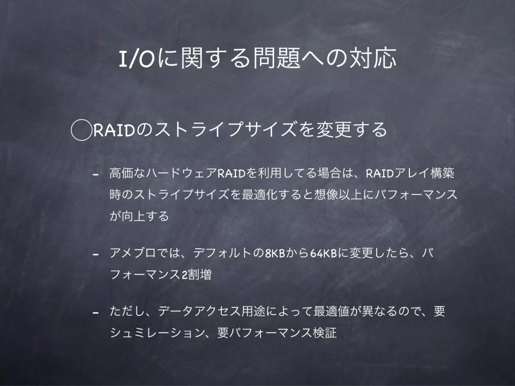 MySQLによってタフになる会12章