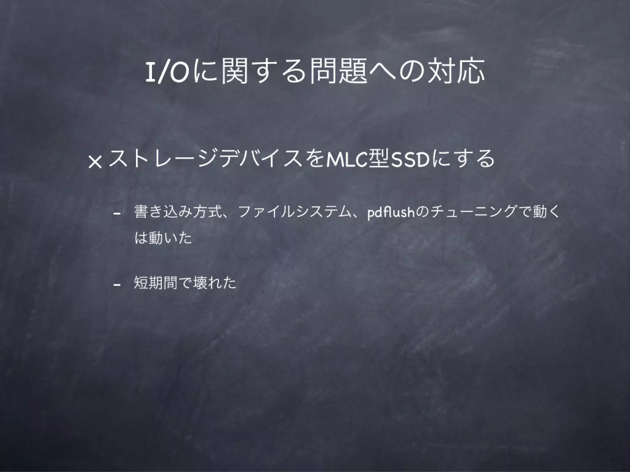 MySQLによってタフになる会12章