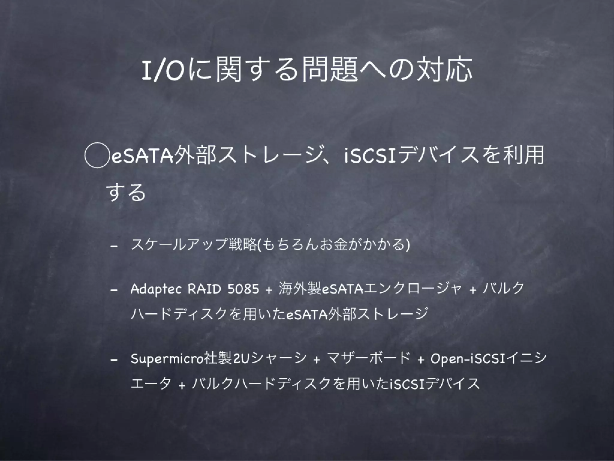 MySQLによってタフになる会12章